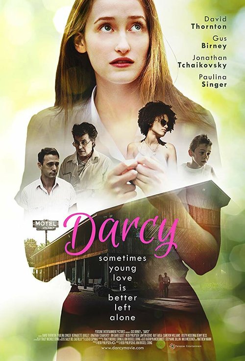 Дарси  (2017)