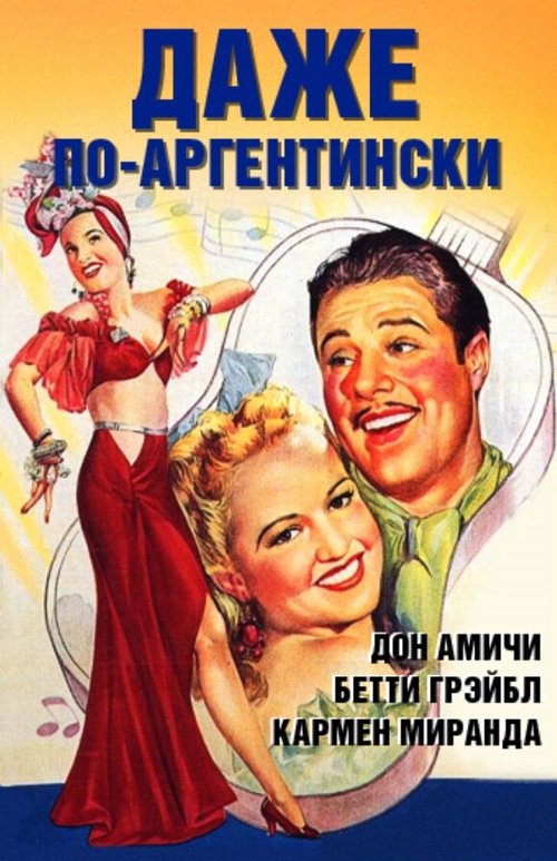 Даже по-аргентински  (1940)