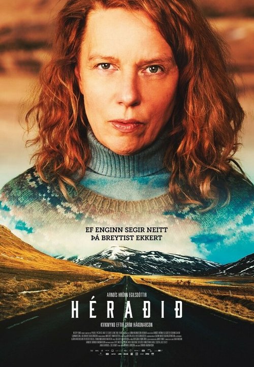 Деревня  (2019)