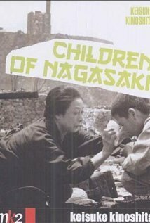 Дети Нагасаки