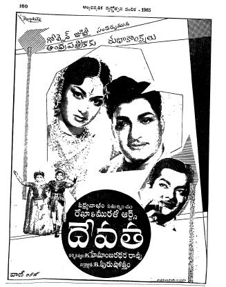 Devatha  (1965)