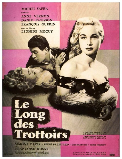 Длинный тротуар  (1956)