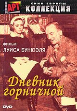 Дневник горничной  (1946)