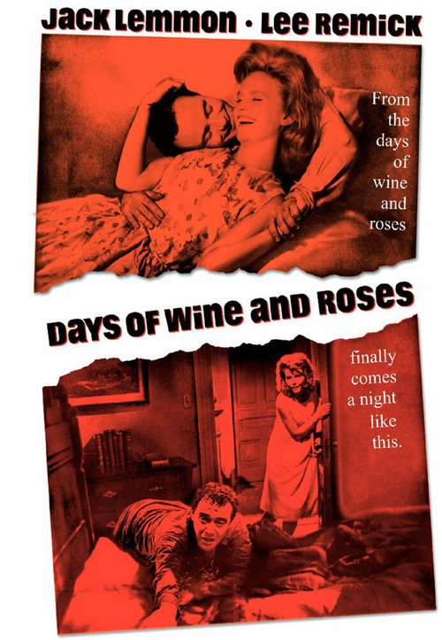Дни вина и роз  (2012)