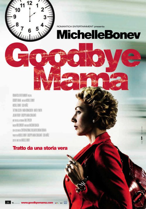 До свидания, мама  (2010)