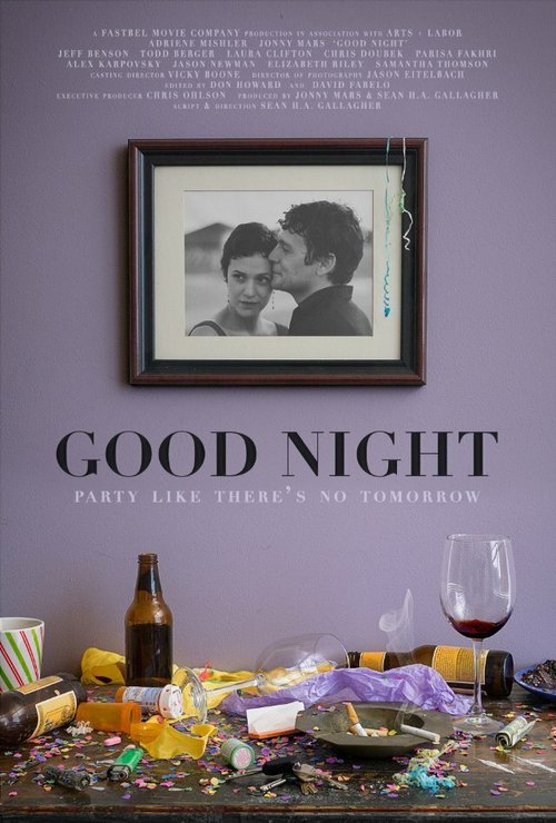 Доброй ночи  (2013)