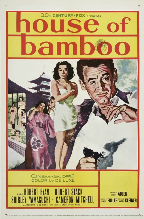 Дом из бамбука  (1955)