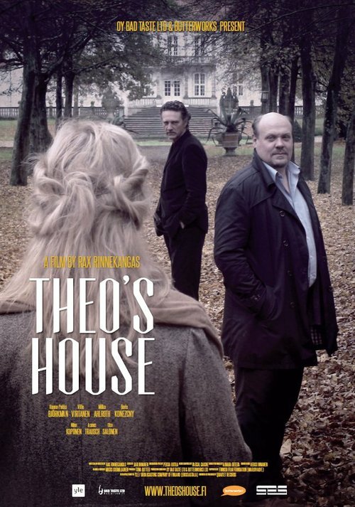 Дом Тео  (2014)