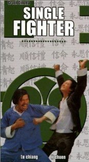 Du chuang long tan  (1974)