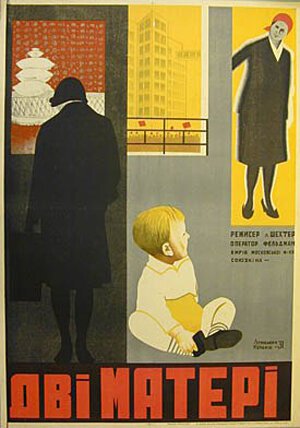Две матери  (1931)