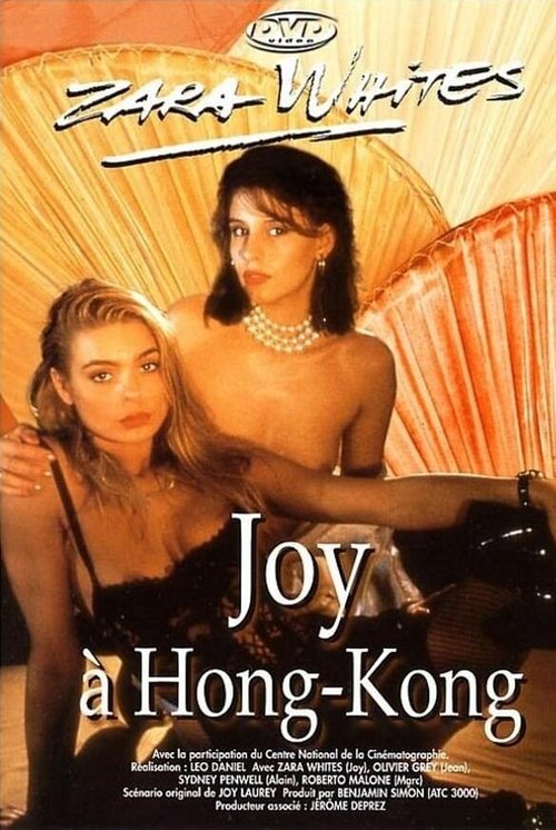 Джой в Гонконге  (1992)
