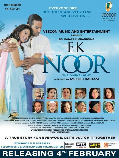 Ek Noor  (2011)