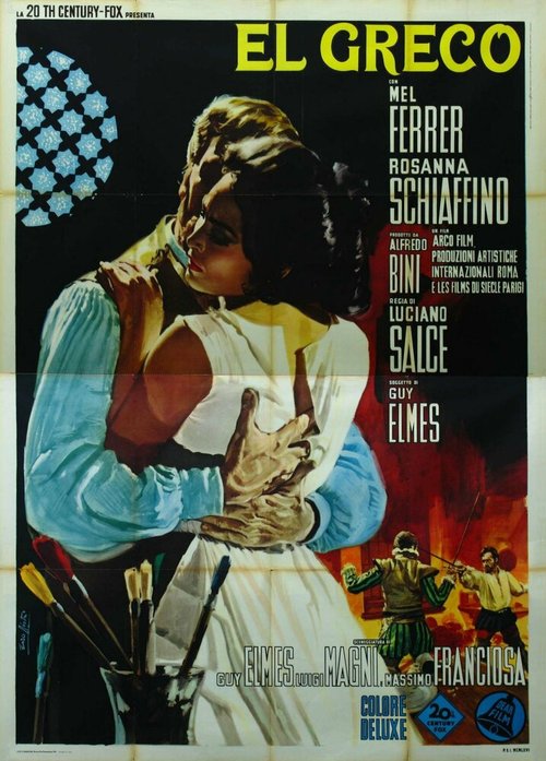 Эль Греко  (1966)