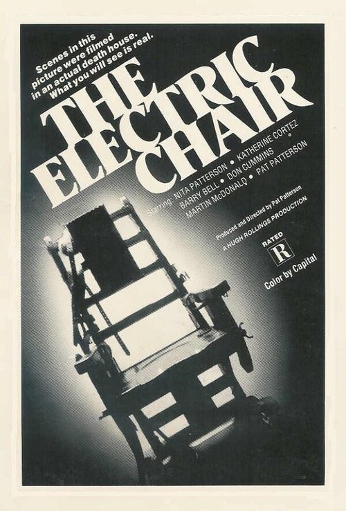 Электрический стул