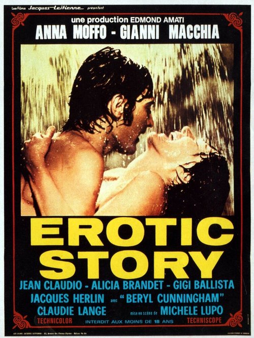 Эротическая история  (1970)