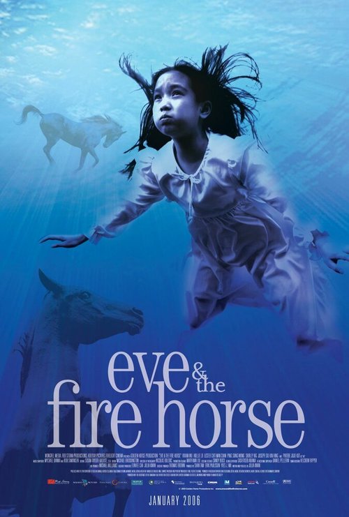 Ева и огненная лошадь  (2005)