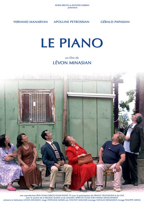 Фортепиано  (2011)