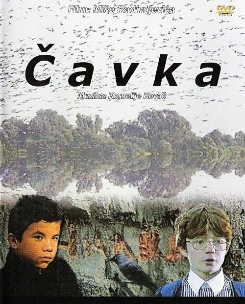 Галка  (1988)