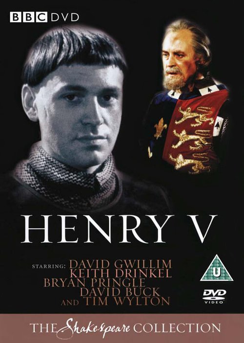 Генрих V  (1979)
