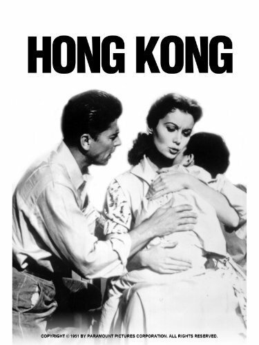 Гонконг  (1952)