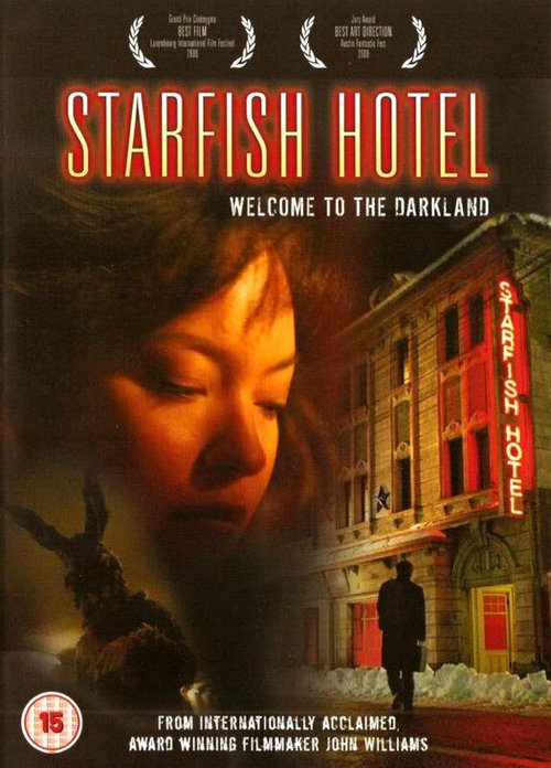 Гостиница «Морская звезда»  (2006)
