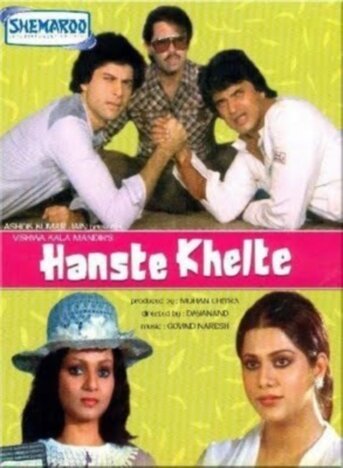 Hanste Khelte  (1994)