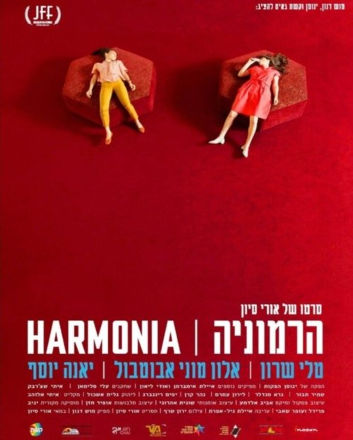 Harmonia  (2016)