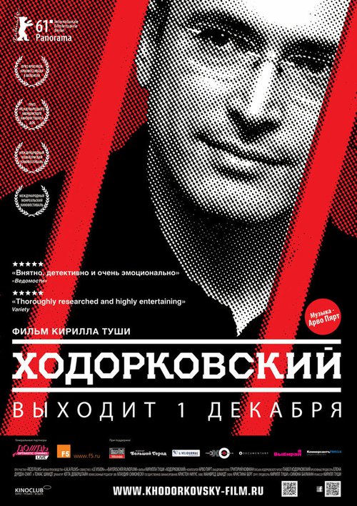 Ходорковский  (2004)