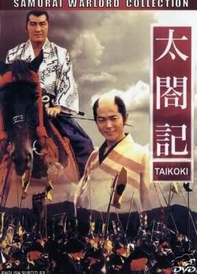 Хроники тайко. История Хидэёси  (1987)