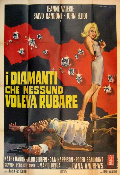 I diamanti che nessuno voleva rubare  (1967)
