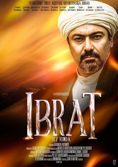 Ибрат  (2020)