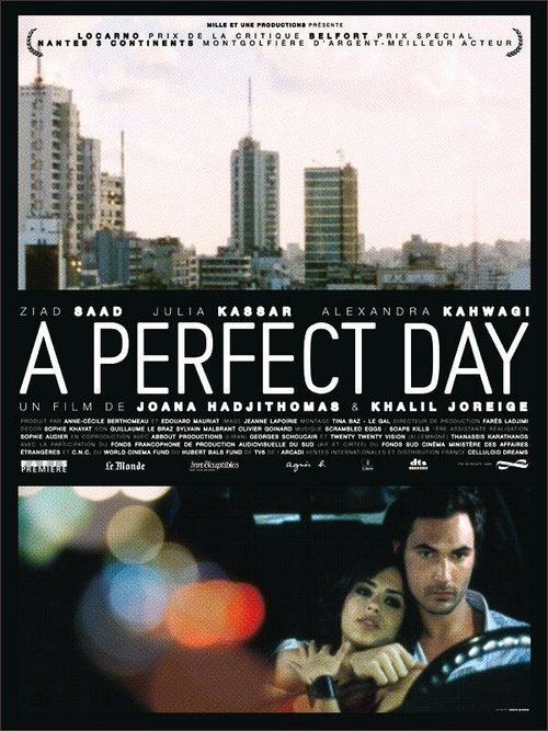 Идеальный день  (2005)