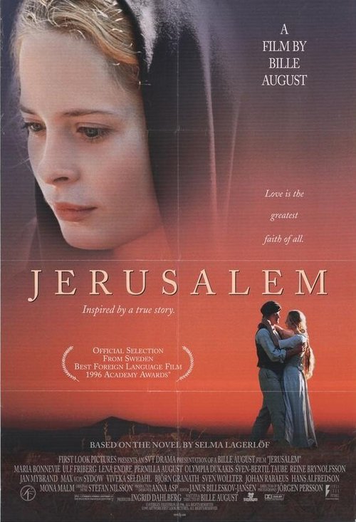 Иерусалим  (1996)