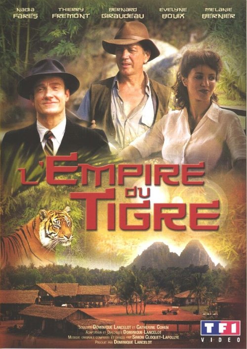 Империя тигра