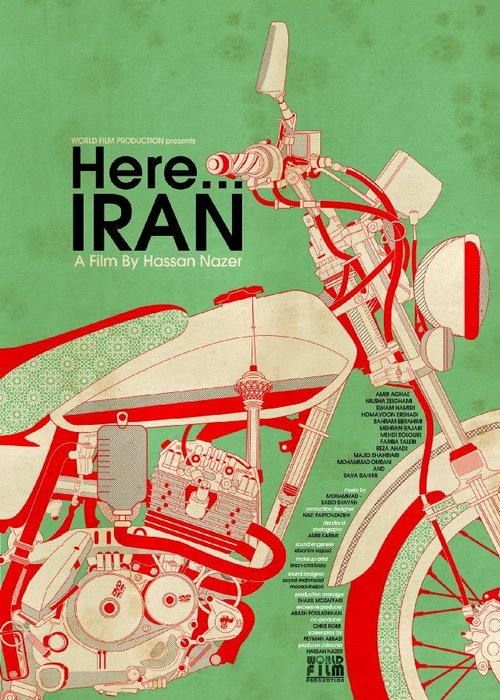 Inja Iran  (2014)