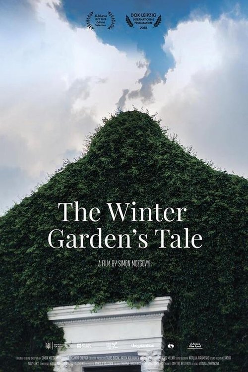 История зимнего сада  (2018)