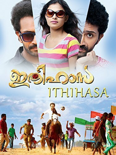 Ithihasa  (2014)