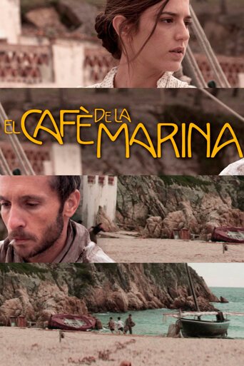 Кафе «Марина»
