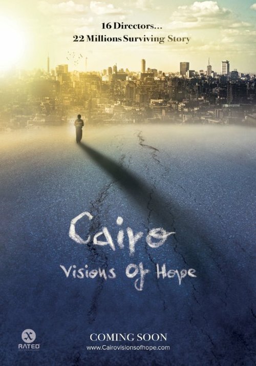 Каир, видения и надежды 