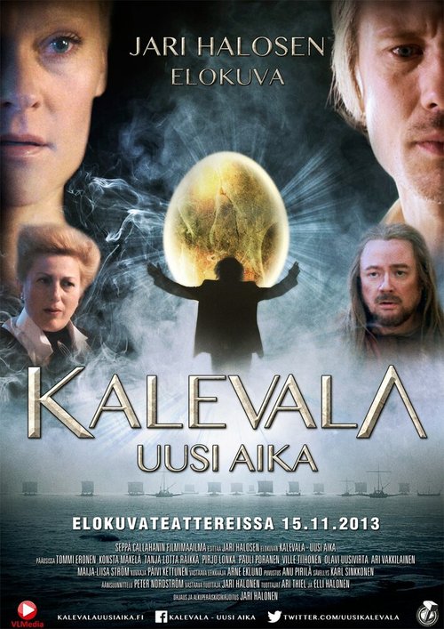 Калевала — Новое время  (2013)