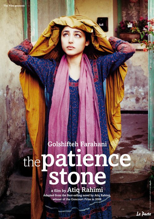 Камень терпения  (2012)