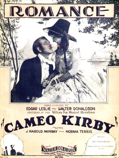 Камея Кибри  (1930)