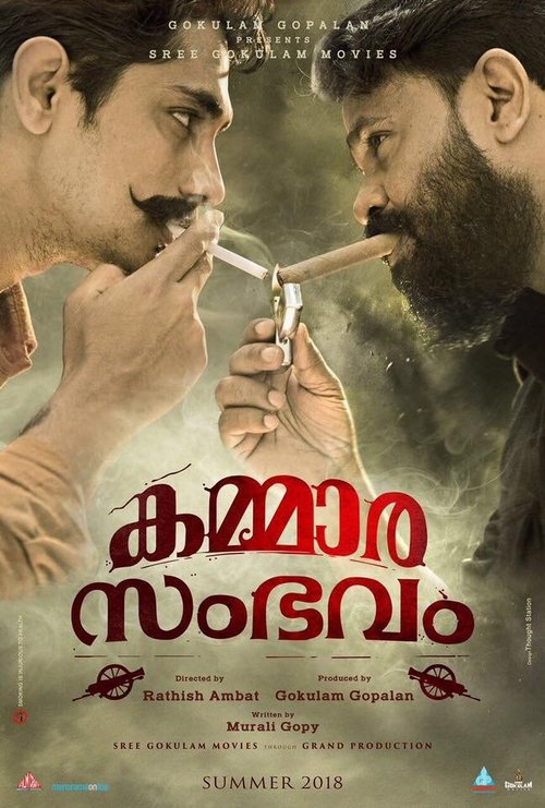 Kammara Sambhavam  (2018)