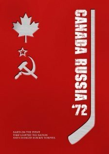 Канада — СССР 1972