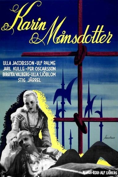 Карин Монсдоттер  (1954)