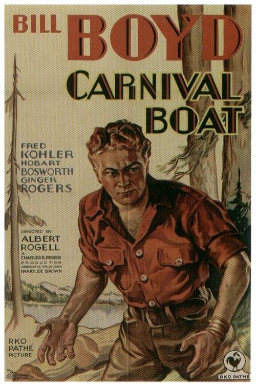 Карнавальная лодка  (1932)