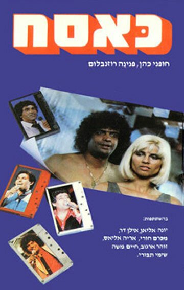 Kasach  (1984)