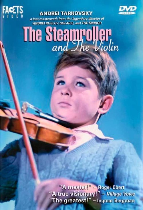 Каток и скрипка  (1961)