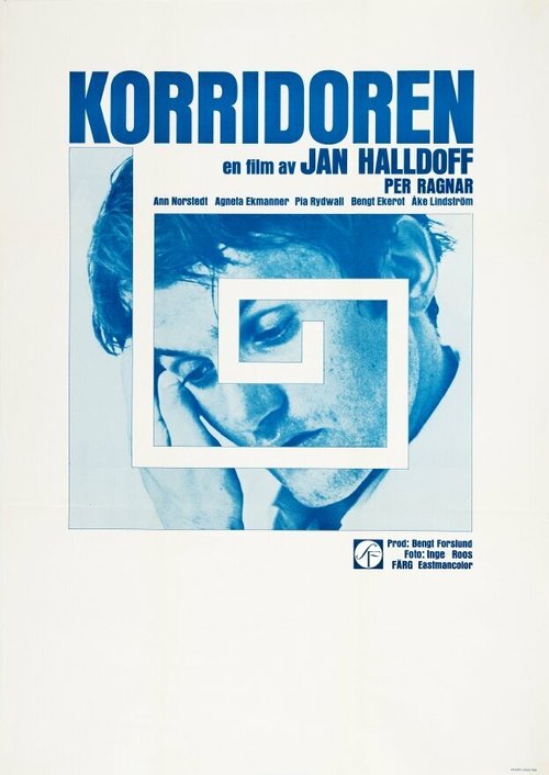 Коридор  (1968)