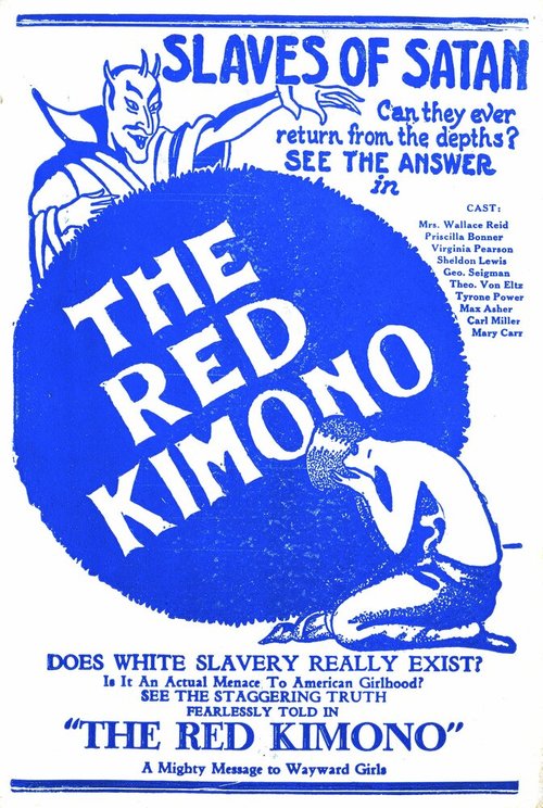 Красный кимоно  (1925)